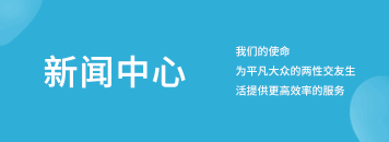 有缘网的新闻中心模块